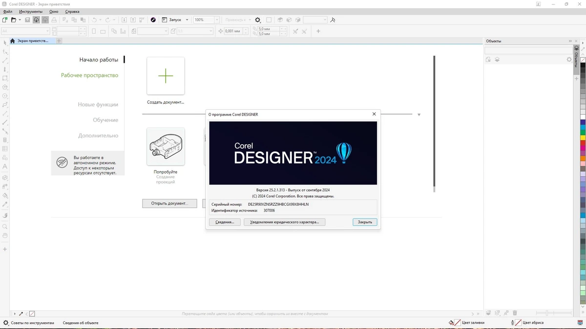 CorelDRAW Technical Suite создание технической документации 2024 25.2.1.313 (x64) RePack by KpoJIuK — изображение 2