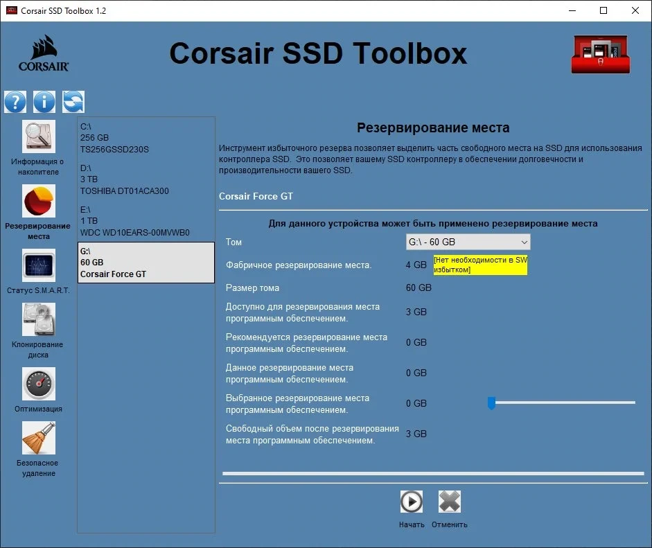 Corsair SSD Toolbox 1.2.6.9 — изображение 2