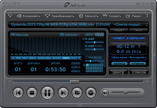 Cowon jetAudio 8.1.11.22010 — изображение 2