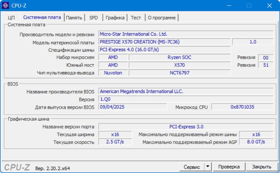 CPU-Z 2.20. Portable [Ru] — изображение 2
