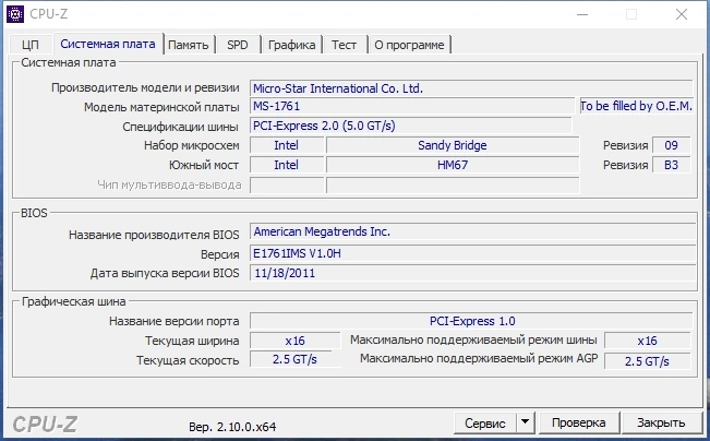 CPU-Z 2.10.0 Portable [Ru] — изображение 2