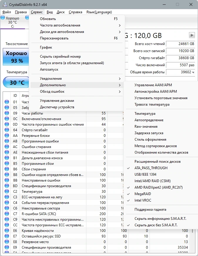 CrystalDiskInfo 9.2.1 + Portable — изображение 2