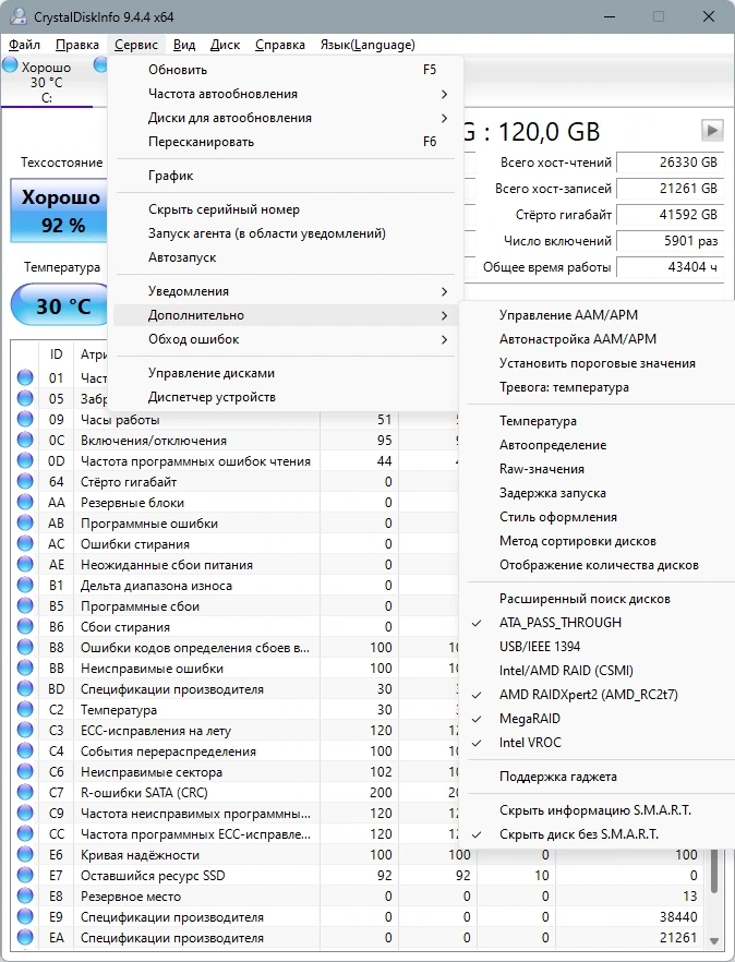 Просмотр параметров HDD CrystalDiskInfo 9.4.4 Final + Portable — изображение 2