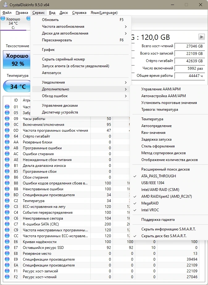 Оценка состояния HDD и SSD CrystalDiskInfo 9.5.0 Final + Portable — изображение 2
