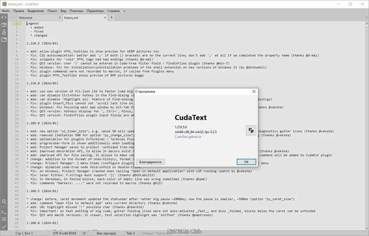 CudaText 1.210.5.0 Portable + addons — изображение 2