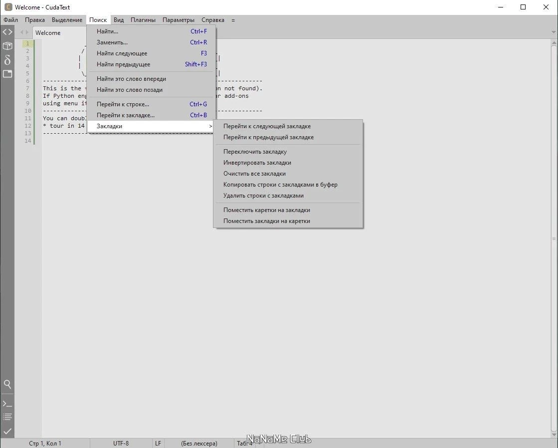 CudaText бесплатный текстовый редактор 1.211.4.0 Portable + addons — изображение 2