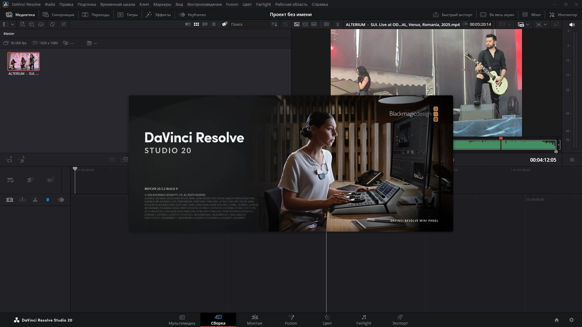 Цветокоррекция видео Blackmagic Design DaVinci Resolve Studio 20.3.2 Build 9 by KpoJIuK — изображение 2