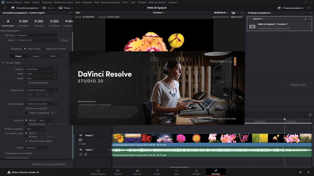 Цветокоррекция видео Blackmagic Design DaVinci Resolve Studio 20.0 Build 49 by KpoJIuK — изображение 2
