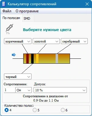 Цветовая маркировка резисторов - Resistor 2.1.1.6 — изображение 2
