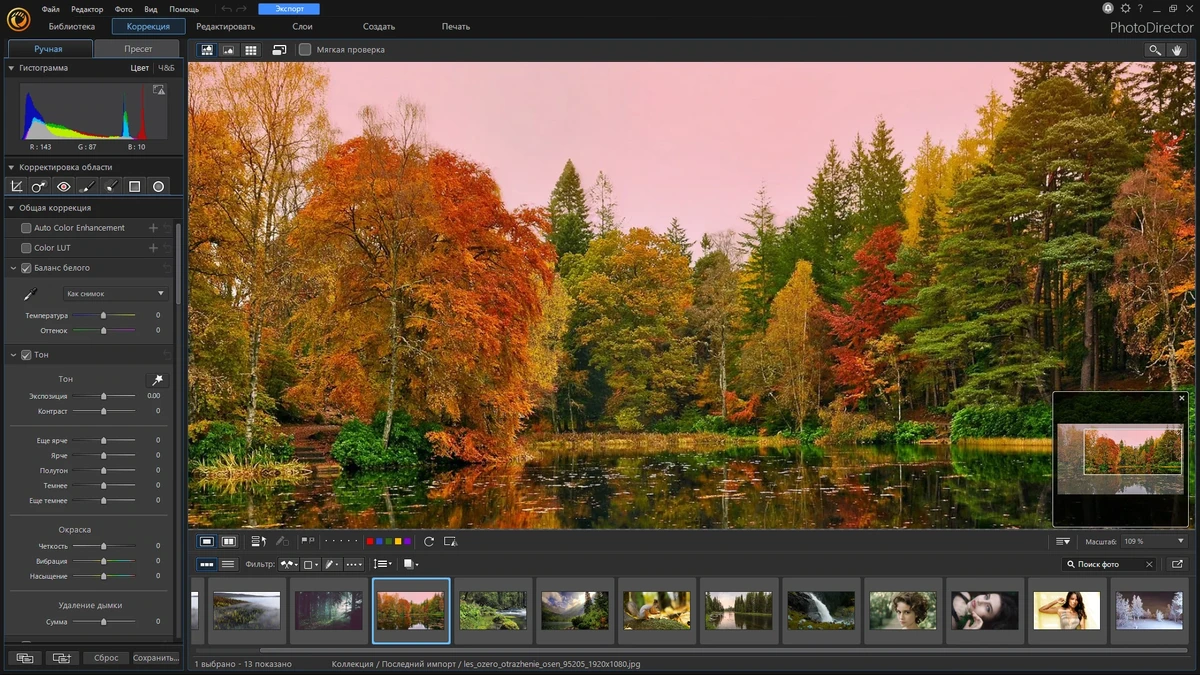 CyberLink PhotoDirector Ultra 14.1.1514 (x64) Portable by 7997 — изображение 2