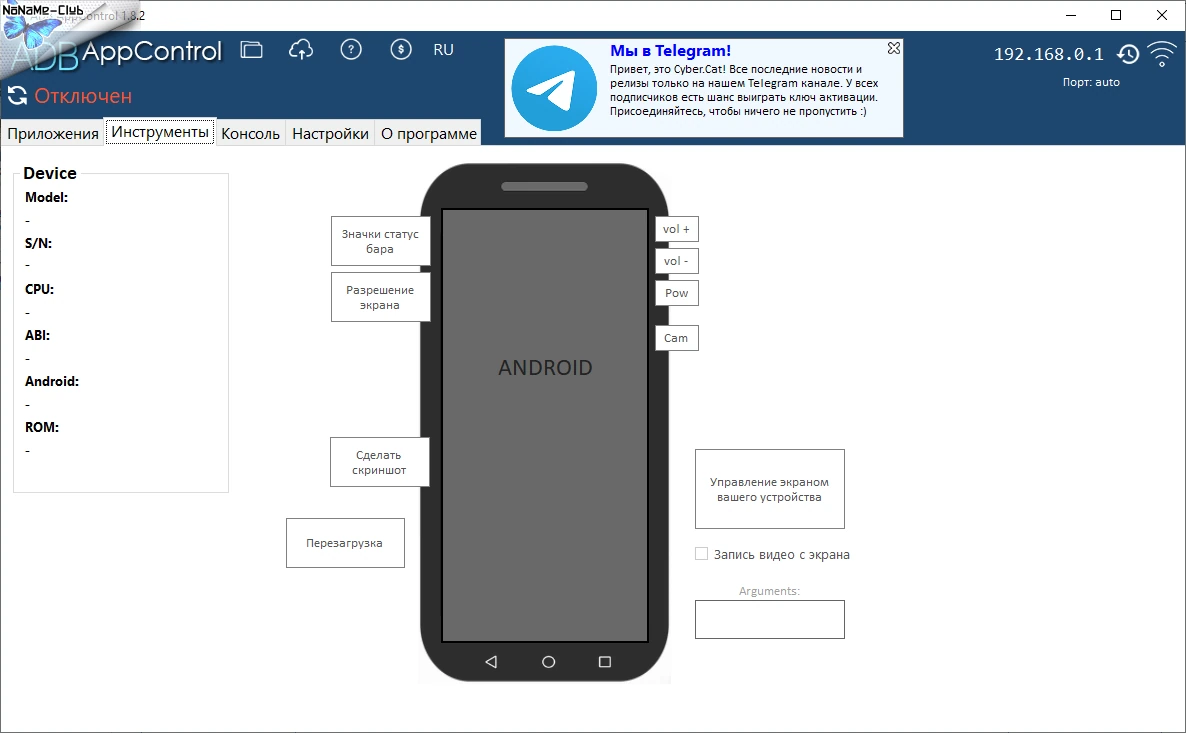 ADB AppControl 1.8.2 + Portable — изображение 2