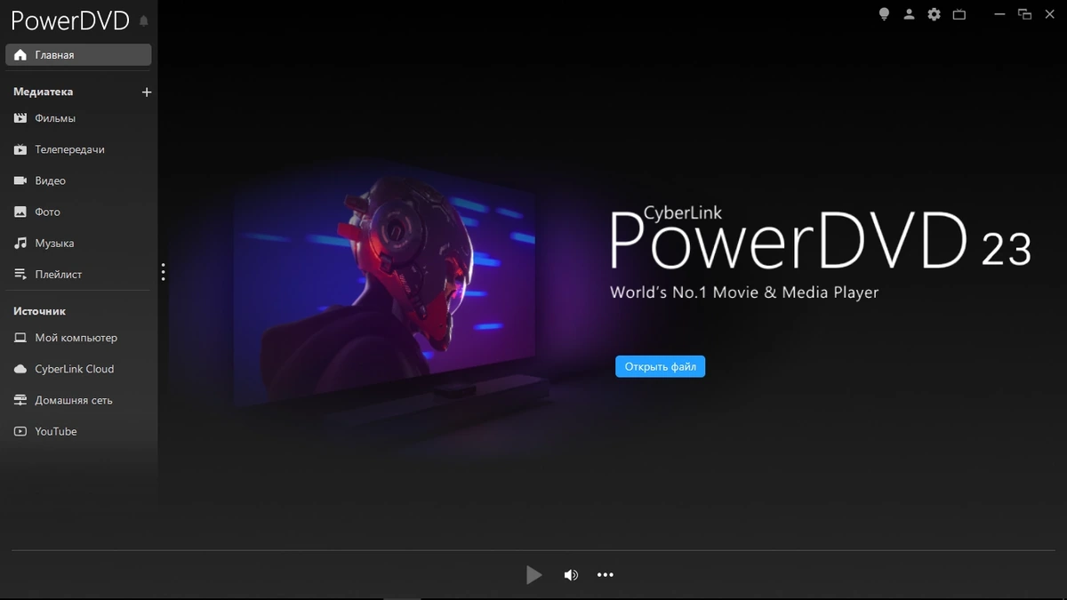 CyberLink PowerDVD Ultra 23.0.1406.62 (x64) — изображение 2