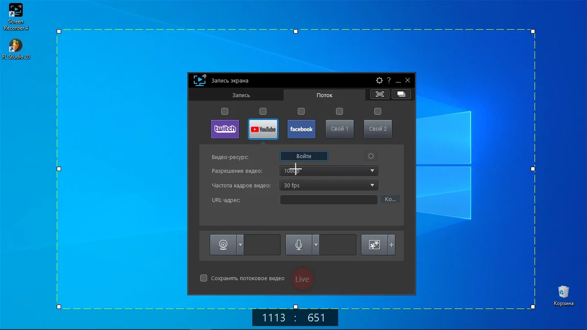 CyberLink Screen Recorder Deluxe 4.3.1.25422 RePack by PooShock — изображение 2