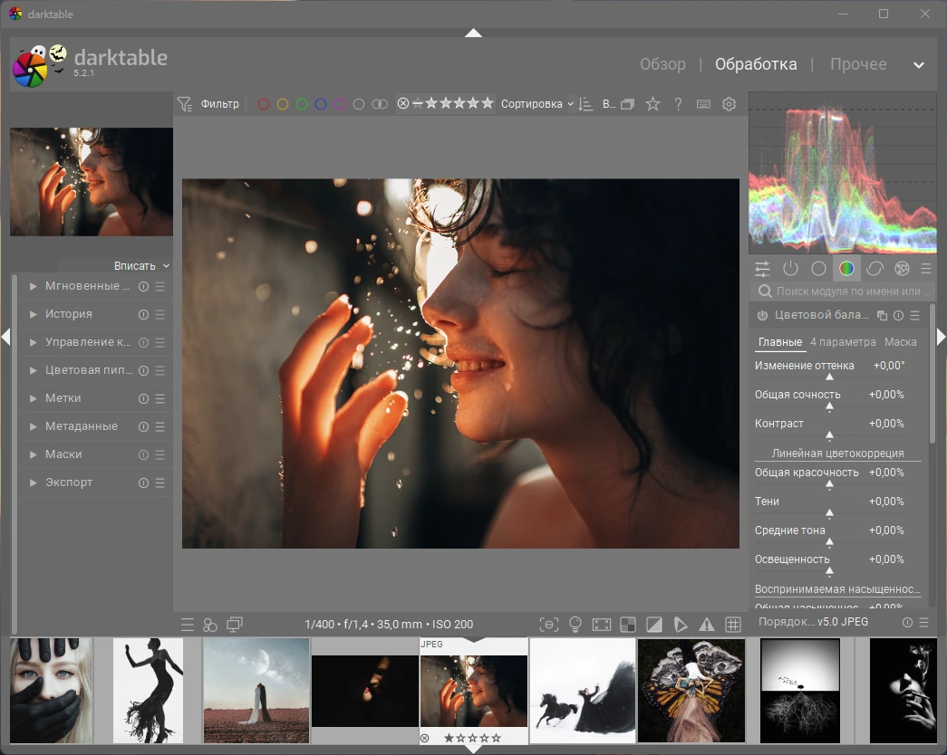 Darktable 5.2.1 — изображение 2