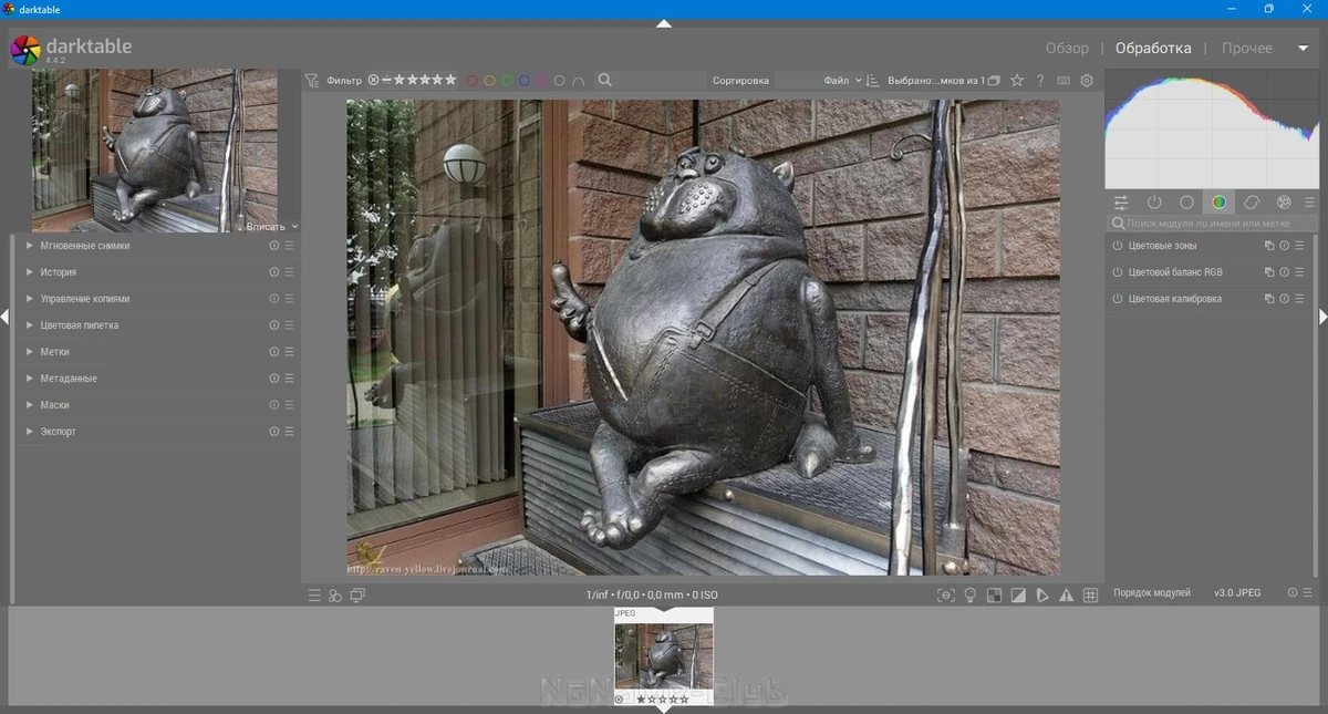 Darktable 4.4.2 — изображение 2