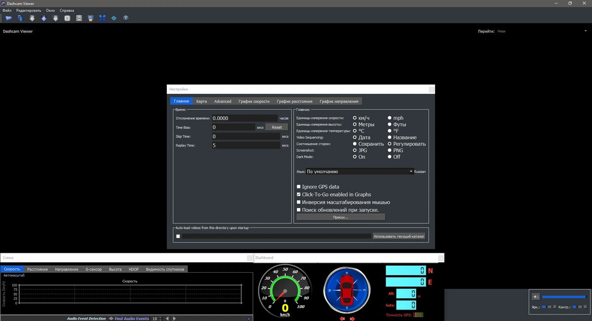 Dashcam Viewer 3.6.5 Repack (& Portable) by elchupacabra — изображение 2