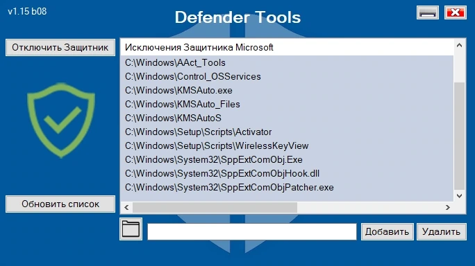 Defender Tools 1.15 b08 Portable by Ratiborus — изображение 2