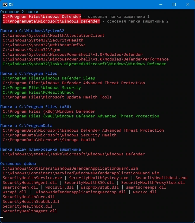 DefenderKiller 11.4 Portable by Vlado — изображение 2