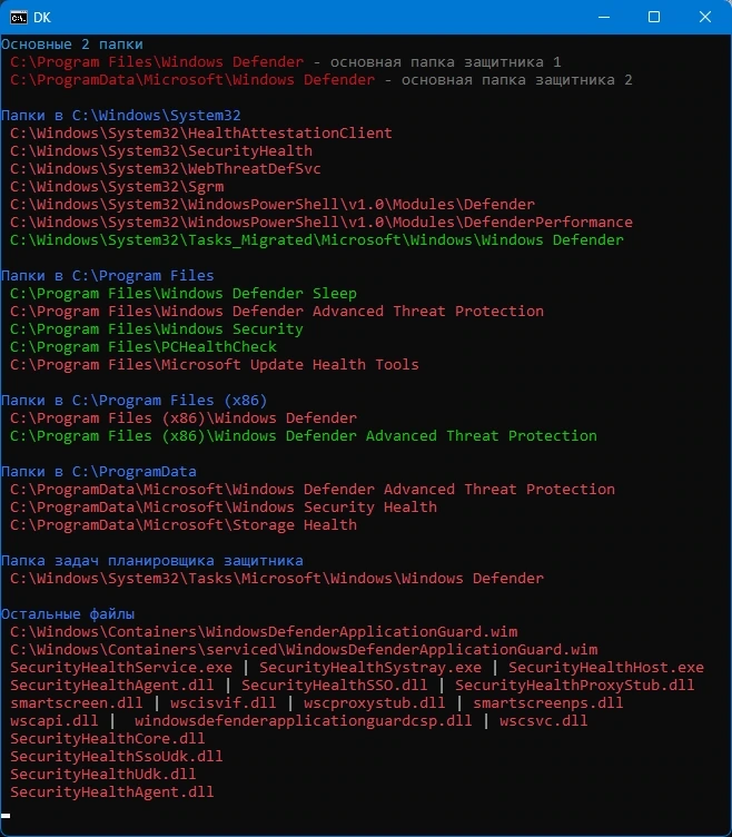 DefenderKiller 12.0 Portable by Vlado — изображение 2