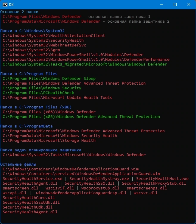 DefenderKiller 12.1 Portable by Vlado — изображение 2