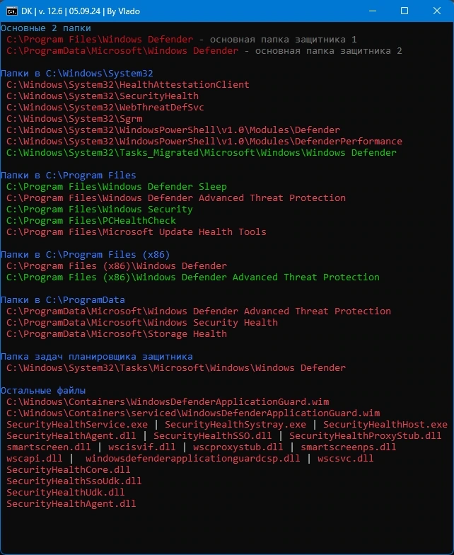 Удаление защитника Windows DefenderKiller 12.6 Portable by Vlado — изображение 2