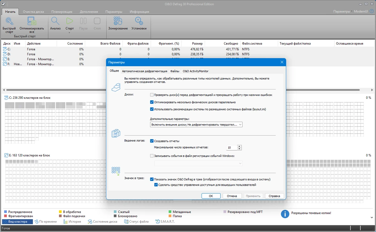 Дефрагментация жестких дисков O&O Defrag Professional 30.0 Build 1053 by elchupacabra — изображение 2