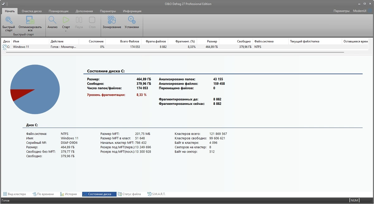 Дефрагментация жестких дисков по графику - O&O Defrag Professional 27.0 Build 8046 RePack by elchupacabra — изображение 2