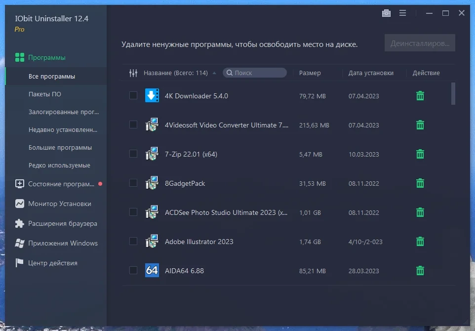 Деинсталлятор программ IObit Uninstaller Pro 12.4.0.4 by 7997 — изображение 2