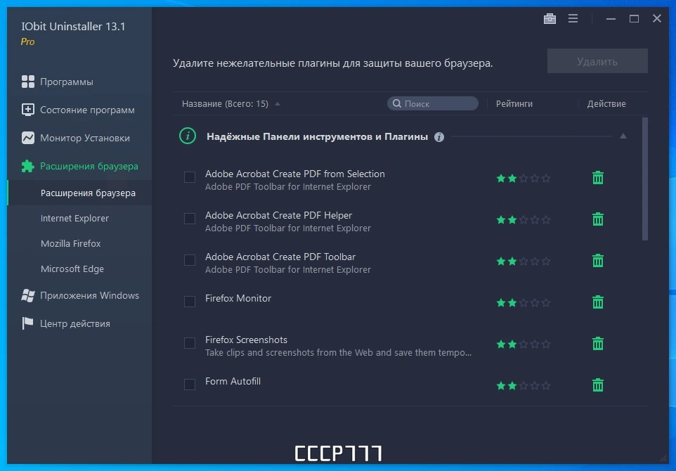 Деинсталляция программ - IObit Uninstaller Pro 13.1.0.3 by elchupacabra — изображение 2