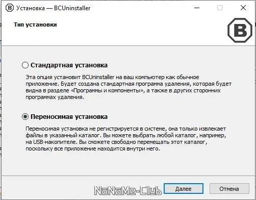Деинсталлятор программ - Bulk Crap Uninstaller 5.7 + Portable — изображение 2