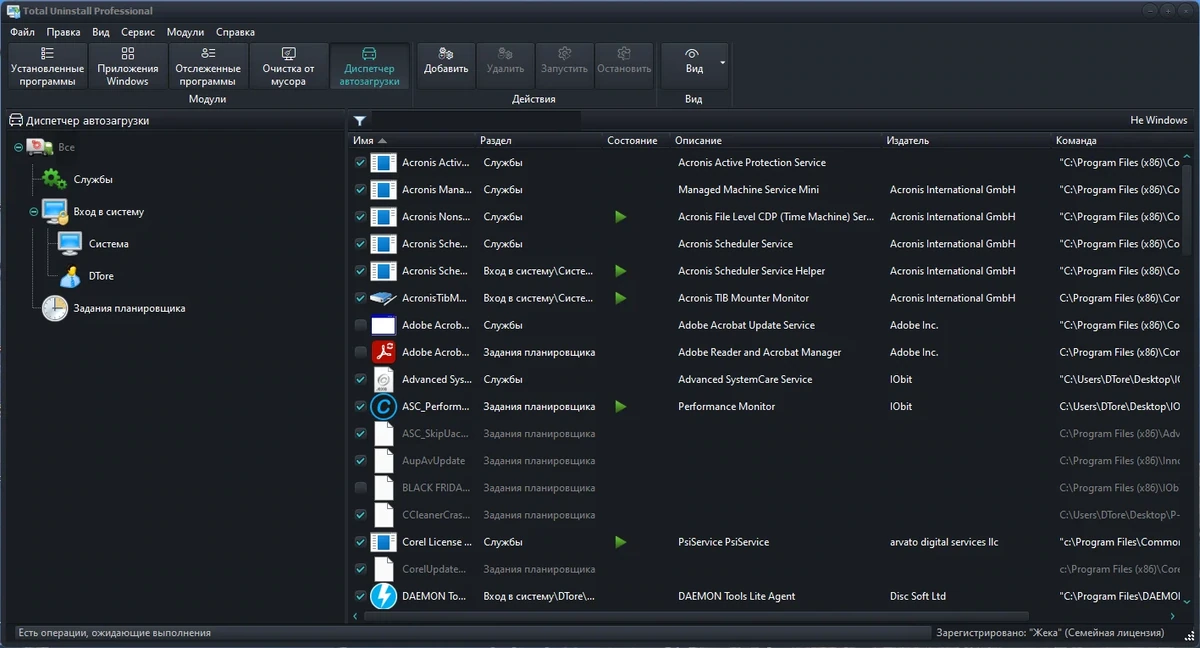 Деинсталлятор - Total Uninstall 7.3.1 Professional Portable by zeka.k — изображение 2