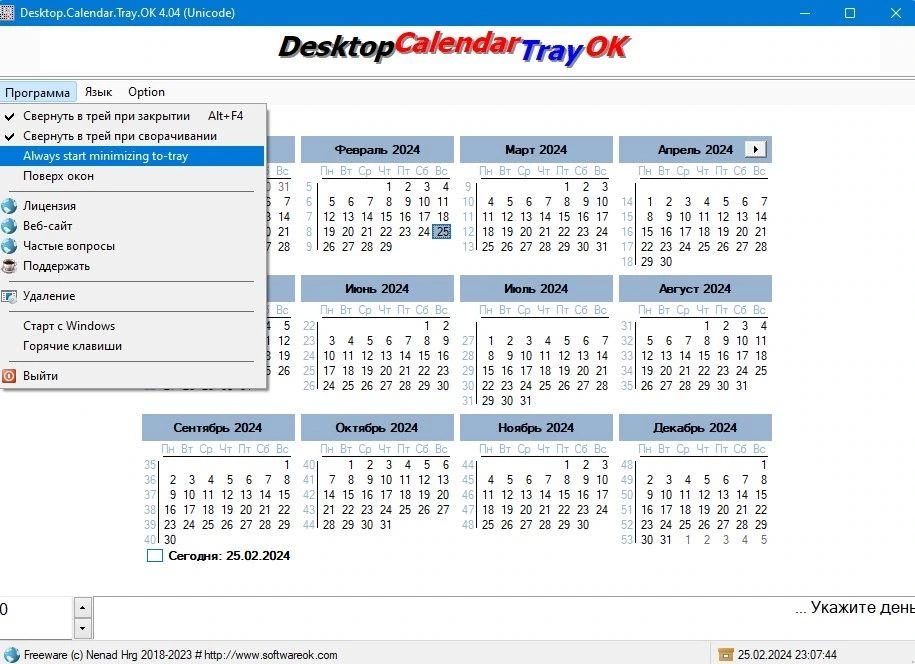 Desktop.Calendar.Tray.OK 4.04 + Portable — изображение 2