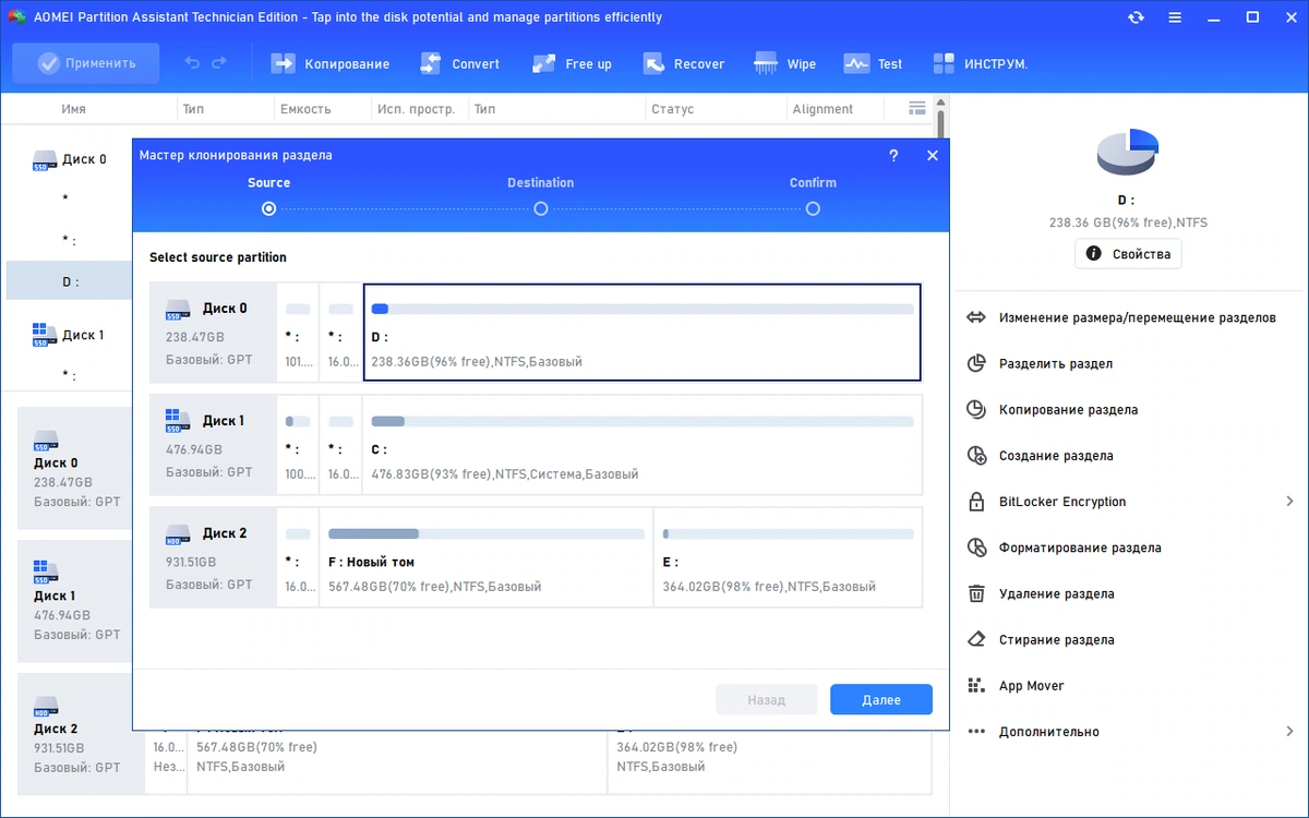 Администрирование разделов жесткого диска AOMEI Partition Assistant Technician Edition 10.9.0 by KpoJIuK — изображение 2