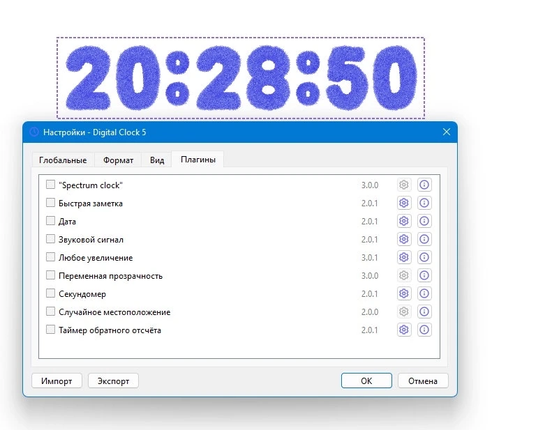 Часики для ПК Digital Clock 5.0.1 Final + Portable — изображение 2