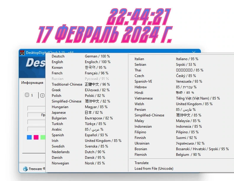 DesktopDigitalClock 5.15 + Portable — изображение 2