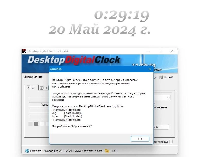 DesktopDigitalClock 5.21 + Portable — изображение 2