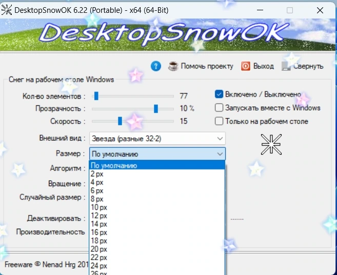 DesktopSnowOK 6.22 Portable — изображение 2