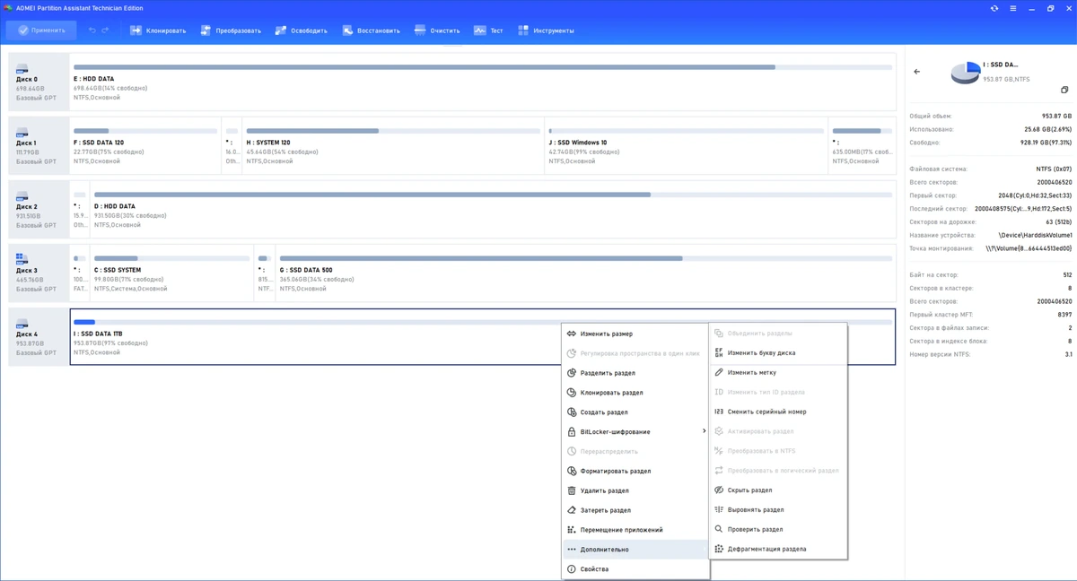Администрирование жестких дисков AOMEI Partition Assistant Technician Edition 10.8.0 by elchupacabra — изображение 2