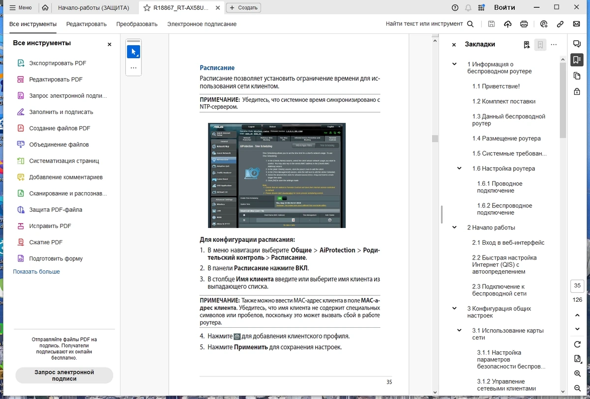 Adobe Acrobat Pro 23.8.20555 (x32-x64) Portable by 7997 — изображение 2