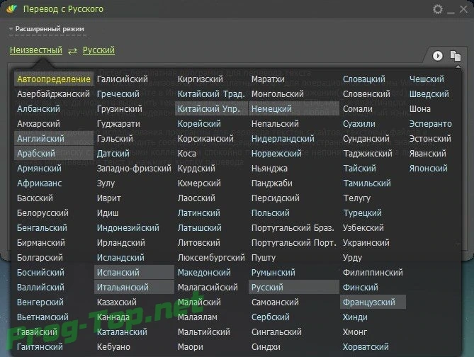 Dicter бесплатный переводчик 3.83 — изображение 2