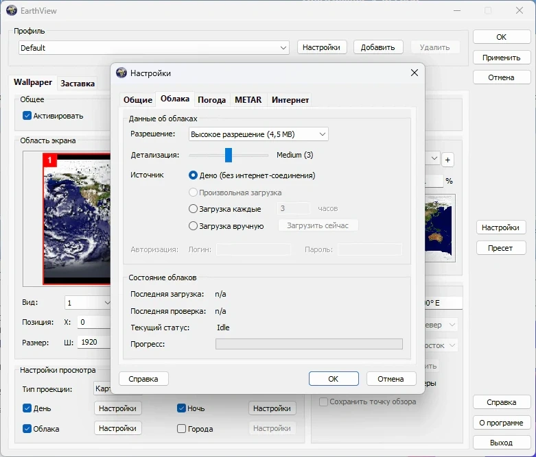 Динамические обои EarthView 7.16.1 by elchupacabra — изображение 2