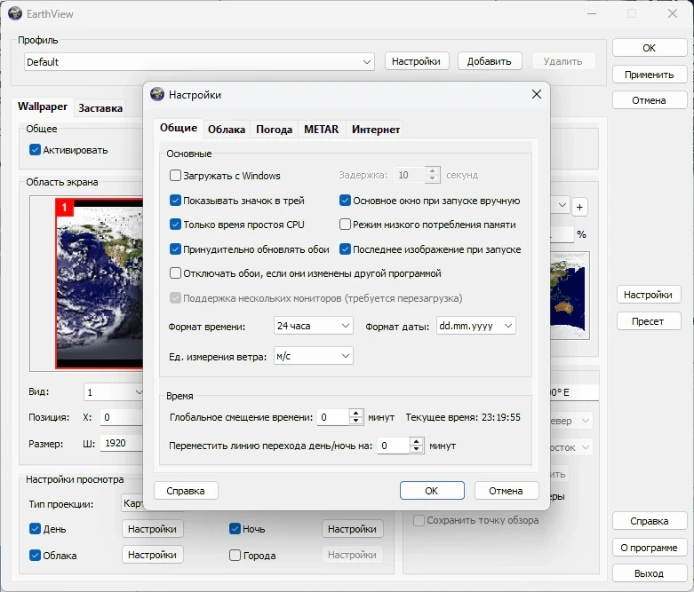 Динамические обои EarthView 7.16.0 by elchupacabra — изображение 2