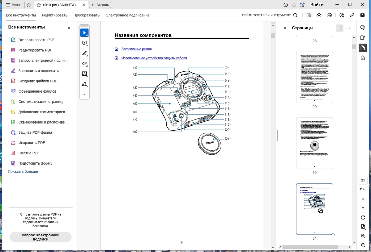 Adobe Acrobat Pro 2024.001.20629 (x32-x64) Portable by 7997 — изображение 2
