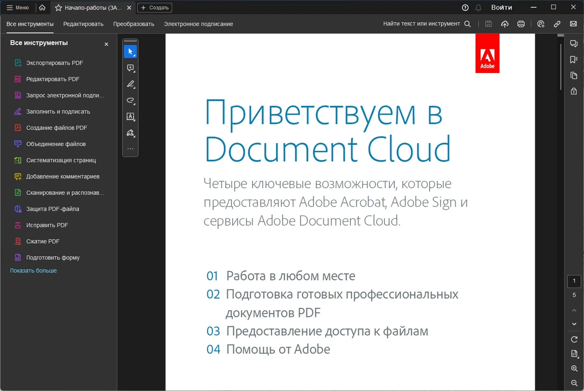 Adobe Acrobat Pro 2024.002.20687 (x32) Portable by 7997 — изображение 2