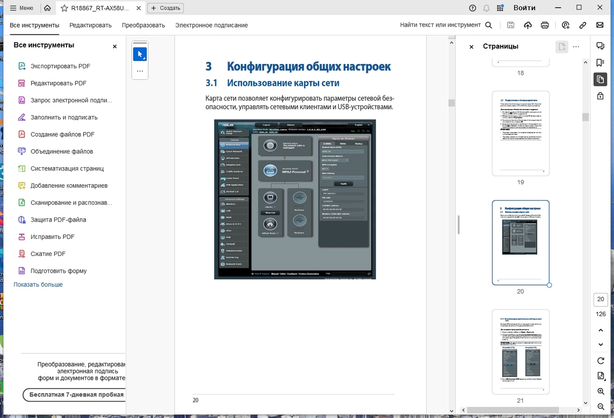 Adobe Acrobat Pro 2024.002.20736 RePack by KpoJIuK — изображение 2