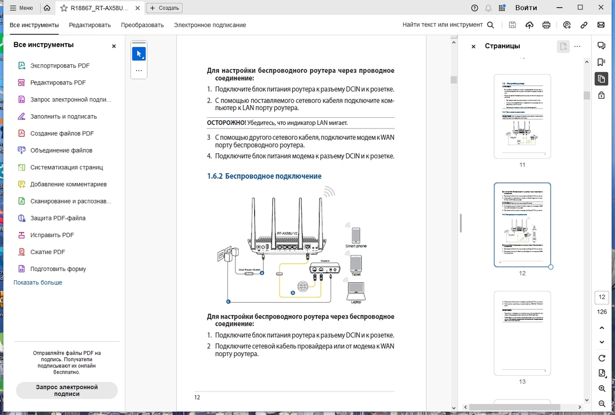 Adobe Acrobat Pro 2024.002.20736 (x64) Portable by 7997 — изображение 2