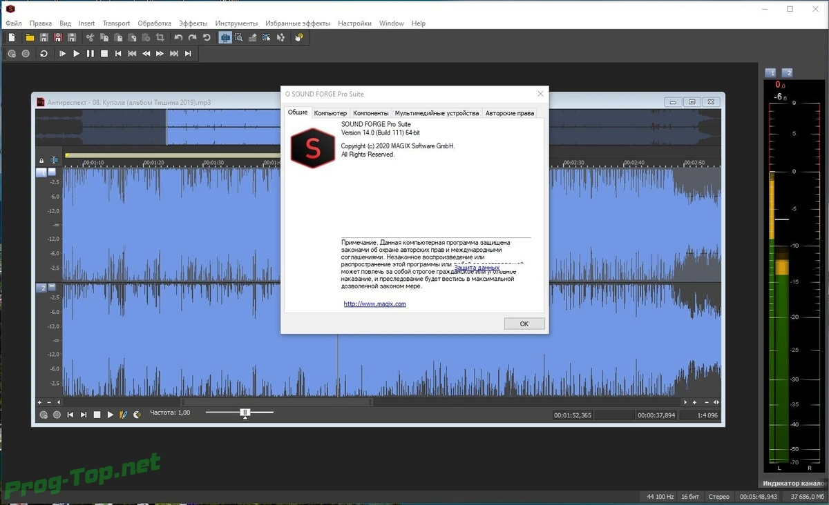 Дизайн и восстановление звука - MAGIX Sound Forge Pro Suite 14.0 Build 111 RePack by elchupacabra — изображение 2