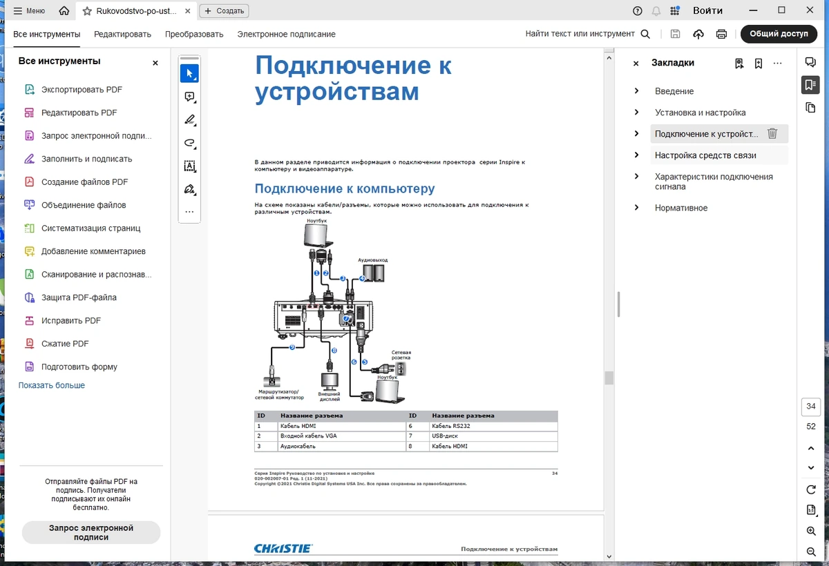 Adobe Acrobat Pro 2024.002.20854 (x32-x64) Portable by 7997 — изображение 2