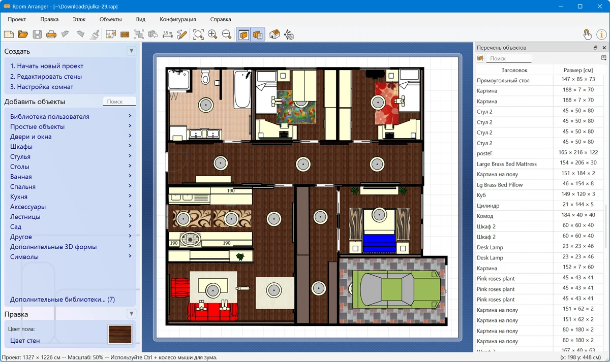 Дизайн интерьеров Room Arranger 10.3.6.748 — изображение 2