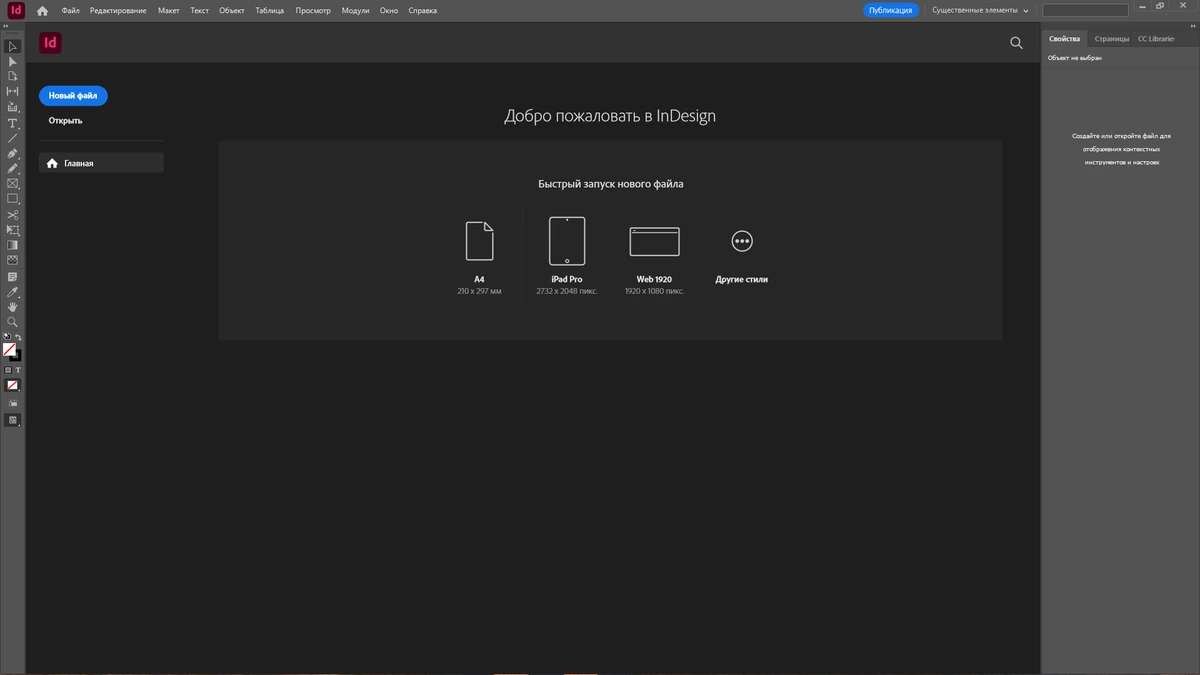 Дизайн интернет изданий Adobe InDesign 2025 20.3.1.73 by KpoJIuK — изображение 2